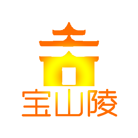 宝山陵园，宝山塔陵园官网